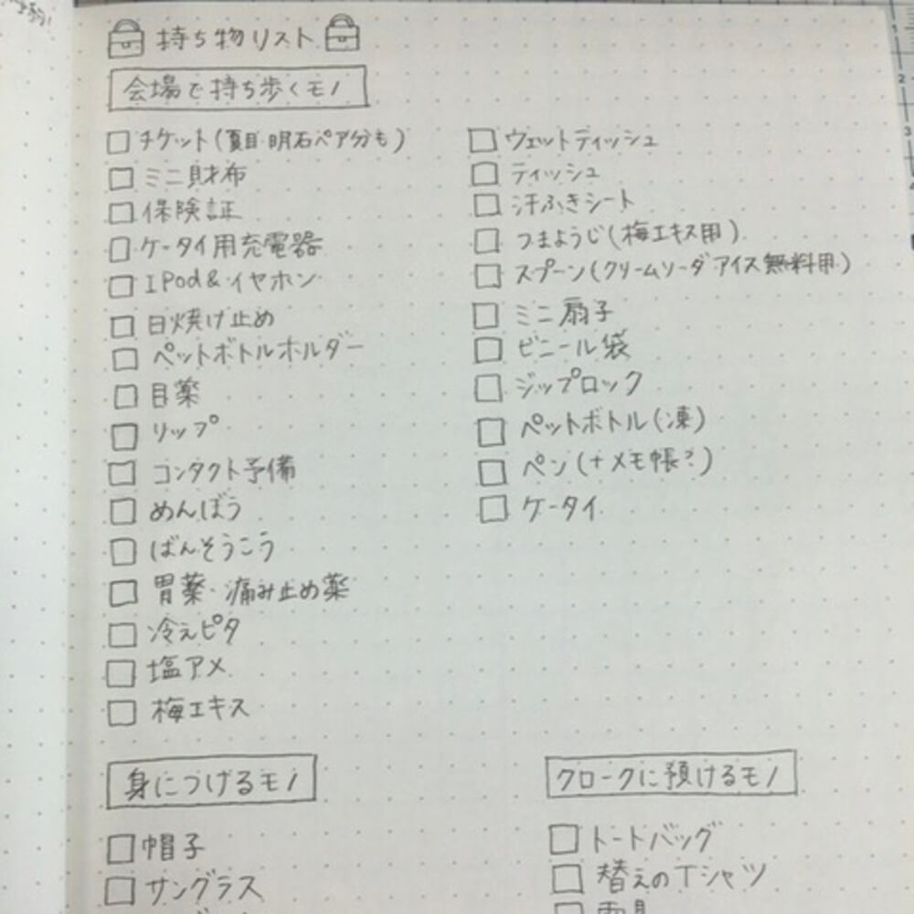 2016年ロッキンの手書き持ち物リスト